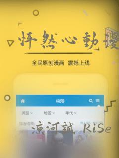 怦然心动漫画：结局+番外