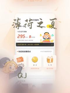 薄荷之夏：结局+番外