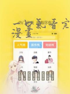 黄色动漫网站下载