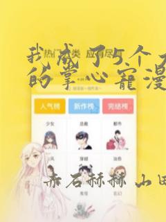 武逆九千界最新章节虚尘
