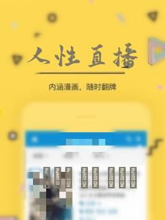 人性直播：结局+番外