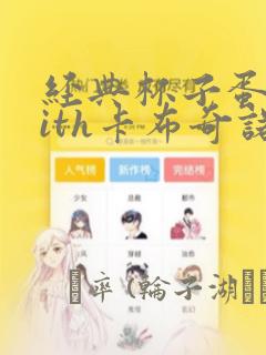 经典杯子蛋糕with卡布奇诺