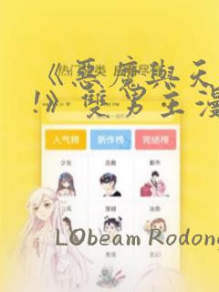 韩漫秘密教学歪歪漫画
