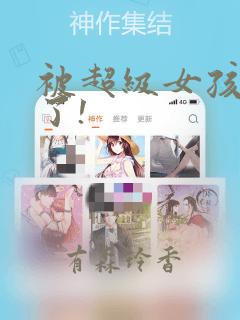 爱上我的男挚友双男主漫画