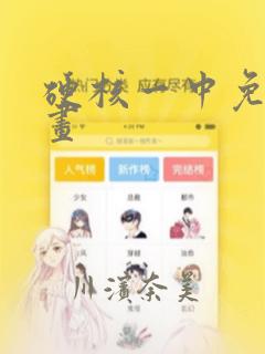 中职学费一年大概多少钱