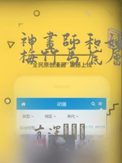 超神制卡师下拉式奇漫屋link