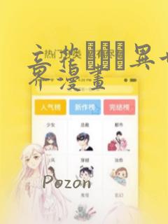 我的便宜哥哥漫画在线看免费免费阅读