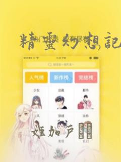 魔女重生为皇女