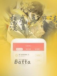 终极斗罗漫画免费阅读
