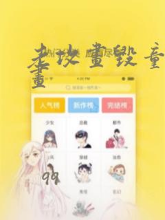 免费精灵梦叶罗丽第九季漫画在线看