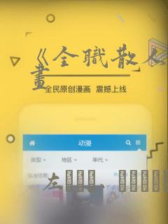 超神学院彦被恶魔俘虏后小说link