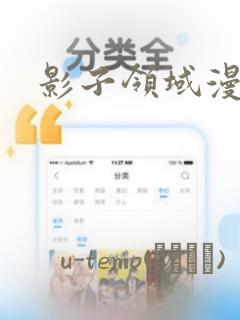 斗罗玉转3d免费漫画的软件