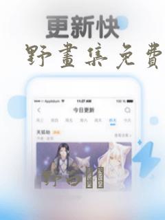 韩漫 在线 无删减link