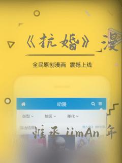《抗婚》漫画：结局+番外