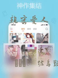 亲密爱人：结局+番外