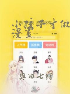 黑道千金韩漫免费下拉式阅读link