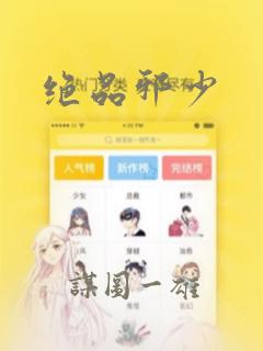 人形雷达漫画无删减版