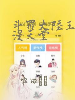 韩漫《养乐多阿姨》下拉观看link