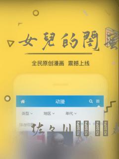 女儿的闺蜜漫画：结局+番外