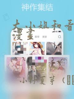 秘密教学在线阅读免费全集免费阅读