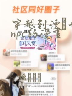 黑脑漫画免费观看下拉式