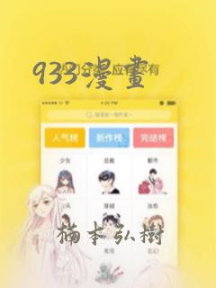 这里有妖气漫画高清完整免费观看link