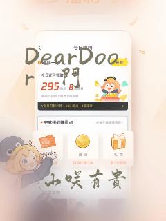 DearDoor   门：结局+番外