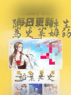 四影虎影最新版本在线link
