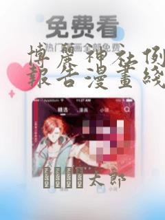 绅士游戏汉化版游戏大全link