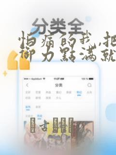 漫画人物手怎么画免费阅读