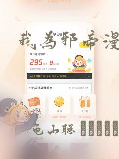 免费漫画资源多的软件link