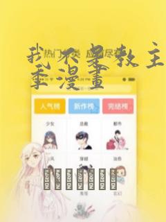 免费儿童动画片app推荐免费阅读