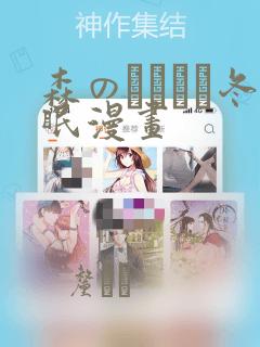 豪门小老婆免费阅读笔趣阁