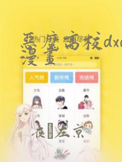 叶罗丽精灵梦第十季免费link
