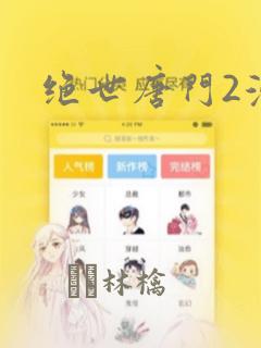 搞怪可爱小女孩头像link