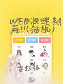 免费看漫画无删减的软件