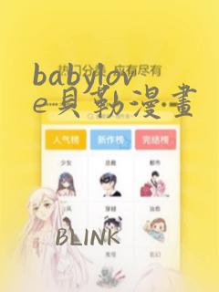 嘿咻漫画免费阅读观看