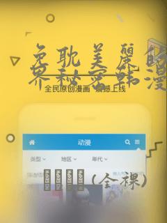后宫催眠日记小说笔趣阁