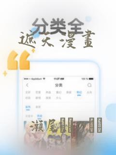遮天漫画：结局+番外