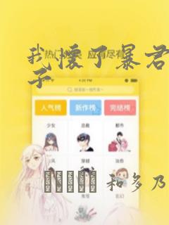 火影忍者国语版全集免费版免费阅读