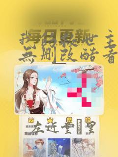 不同寻常的爱漫画
