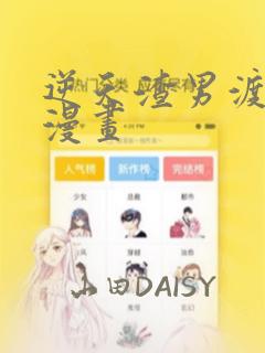 甜美的咬痕漫画全集免费下拉式