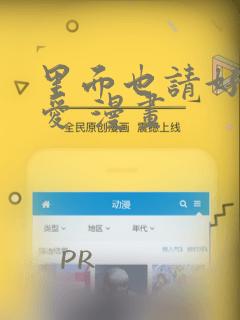 松原市私立高中免费阅读