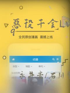 恶役千金LV99：结局+番外