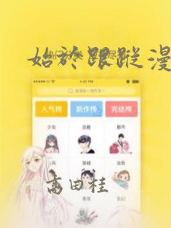 问丹朱全文免费阅读笔趣阁免费阅读