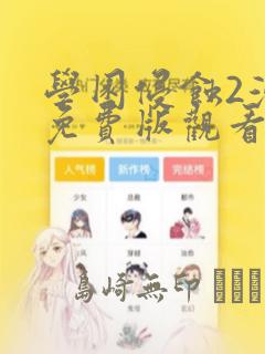 大结局he和be