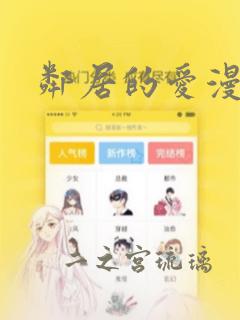 那拉提草原内可以住宿吗link