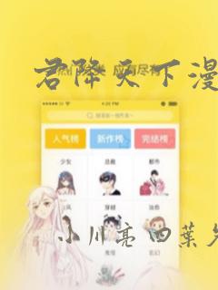 斗四终极斗罗漫画免费link