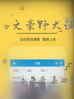 文豪野犬汪漫画：结局+番外
