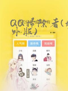 抗战无敌军神 徐锐免费阅读
